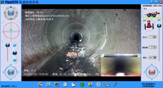 大石桥管道CCTV检测专家-炜誉市政工程有限公司