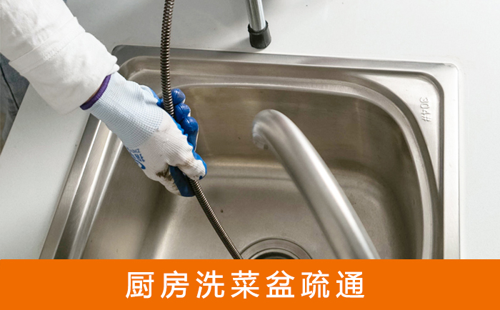大石桥洗菜池疏通